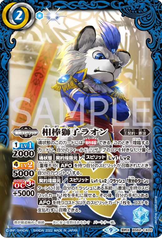 契約編【第3章 ライズオブライバルズ】の収録＆最安通販予約情報まとめWiki